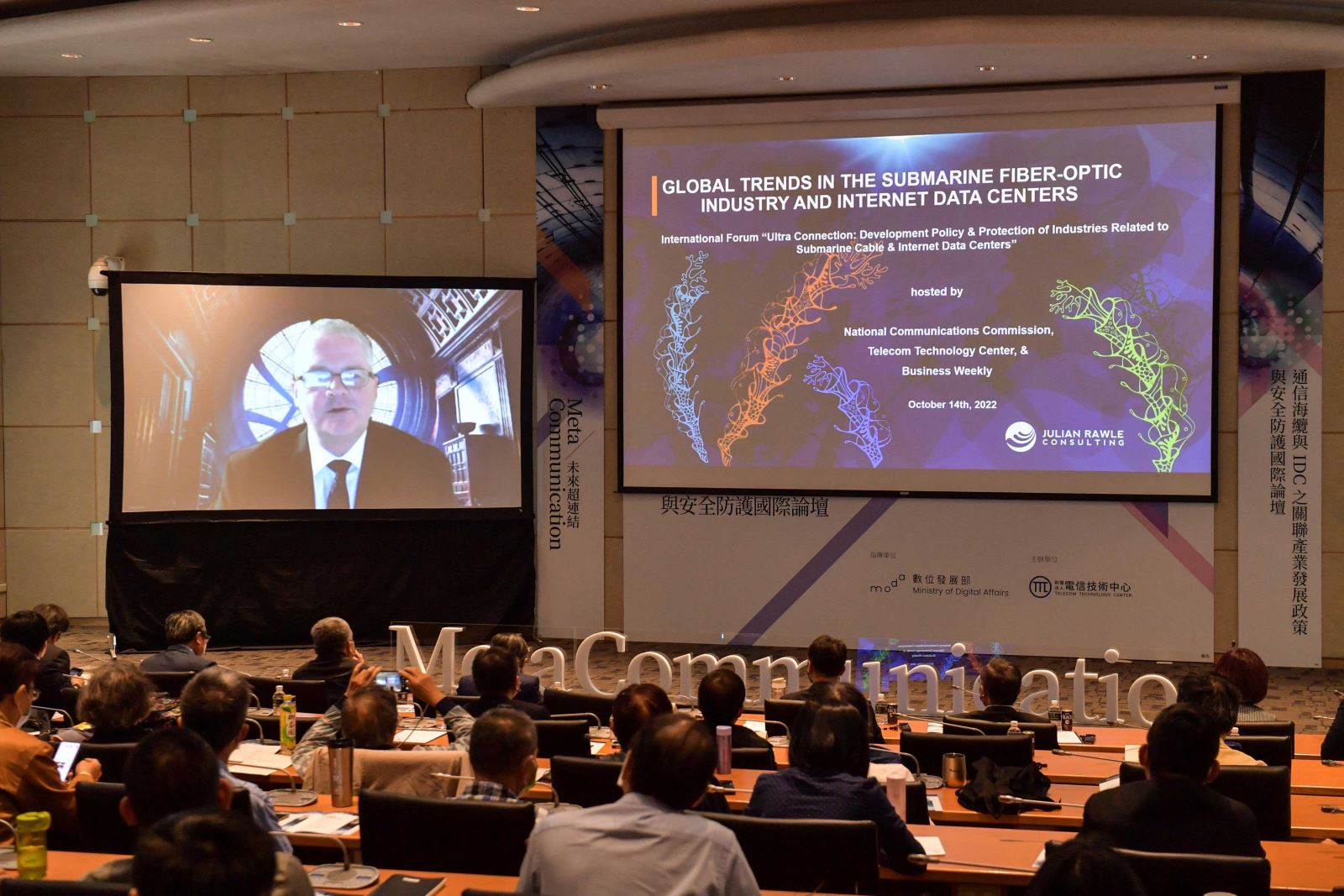 海底電纜Julian Rawle Consulting負責人Julian Rawle在會中表示，跟新加坡比起來，台灣具備更好的條件，如發展數位中心樞紐，絕對具有極高的吸引力。